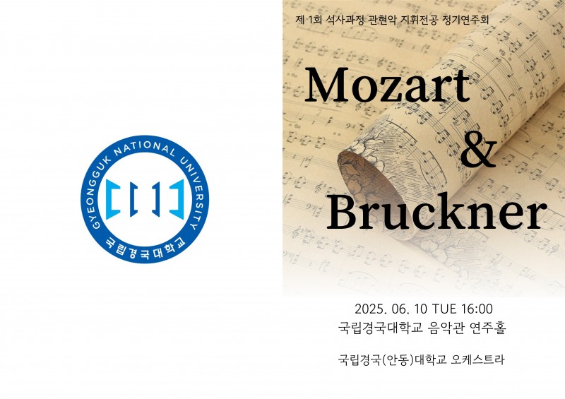 석사과정 관현악 지휘전공-정기연주회-팜플렛 (1)_1.jpg