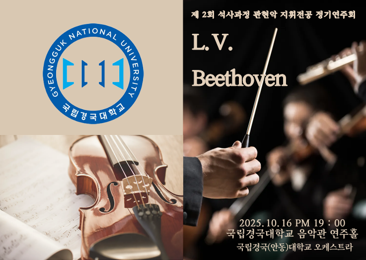 지휘과 2회 정기연주화 팜플렛 진짜 최종_1.png